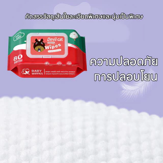 【FY-1771】ทิชชู่เปียก 1ห่อ 80 เเผ่น แผ่นเช็ดทำความสะอาดสารพัดประโยชน์ ขนาดพกพา