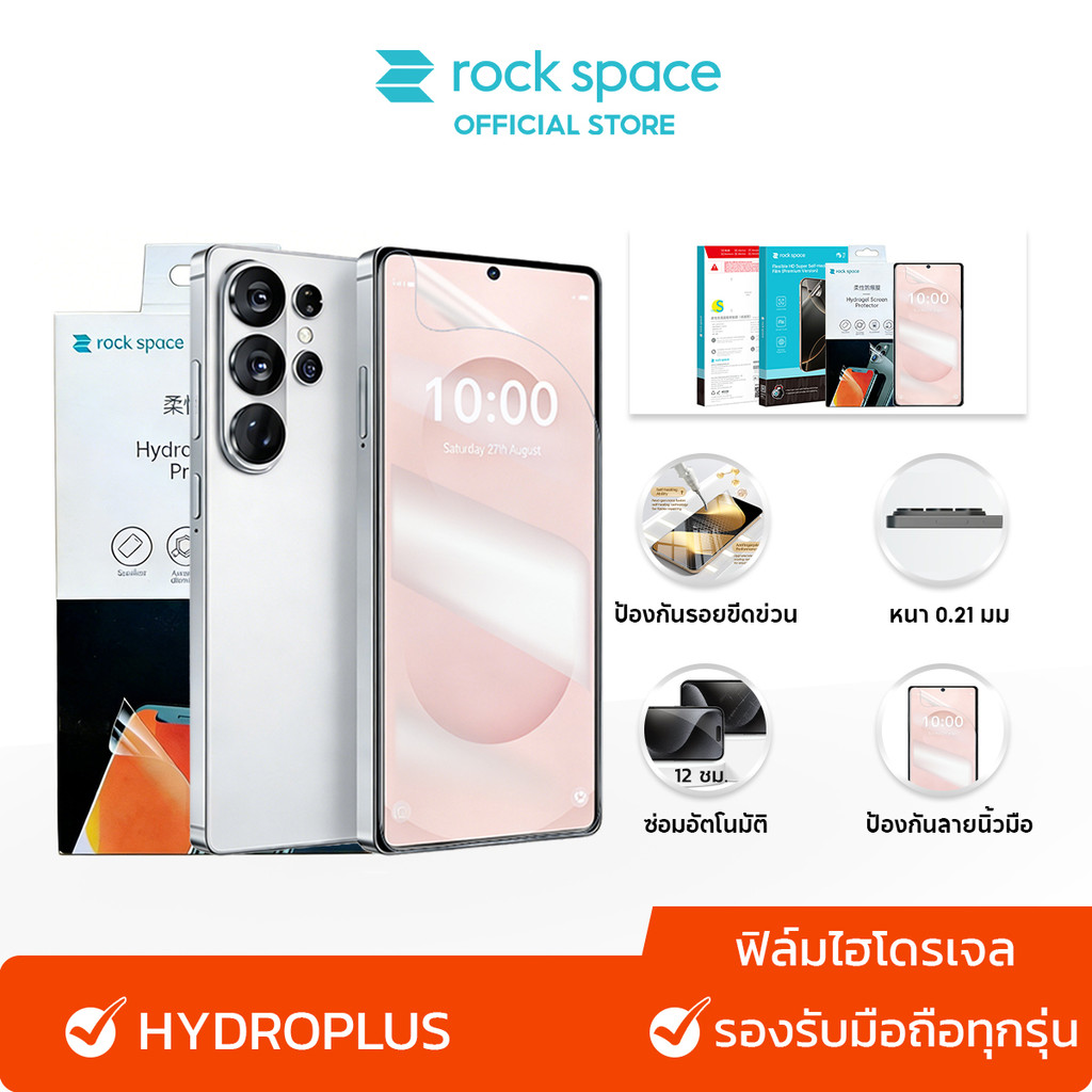 rock space ฟิล์มไฮโดรเจล S26 Ultra/S26 /ฟิล์มยืดหยุ่นสำหรับโทรศัพท์มือถือ /ป้องกันลายนิ้วมือ /ซ่อมรอยขีดข่วนอัตโนมัติ