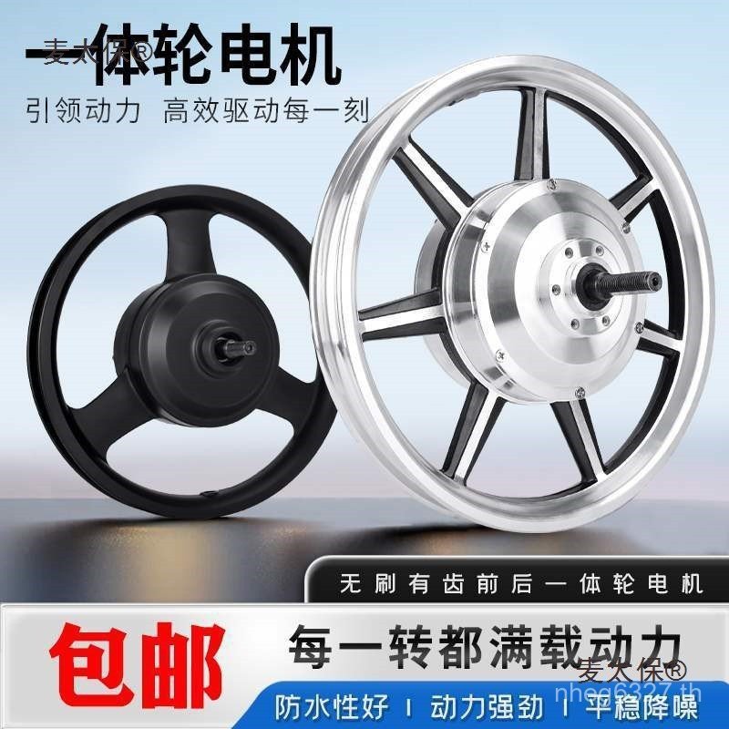 ดุมล้อ 36v48v350w400w500w Taibaodai มอเตอร์ข้าวสาลีสูงรถยนต์ไฟฟ้าขับรถด้านหน้าด้านหลังพับ 47 ซม.CFDK