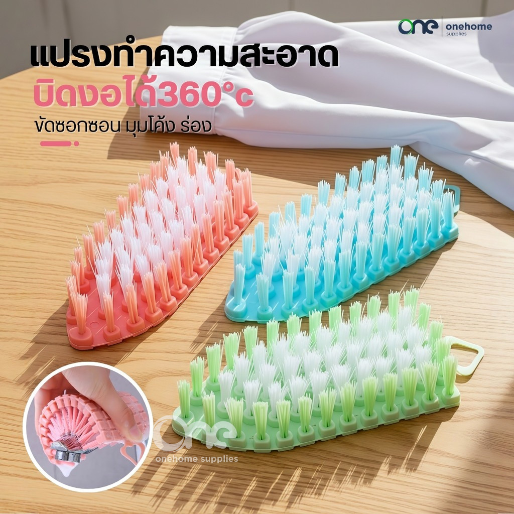 แปรงทำความสะอาด360 ยืดหยุ่นดัดงอได้ แปรงขัดอเนกประสงค์ แปรงซักผ้า แปรงขัดพื้น ที่ขัดผ้า ทำความสะอาดกระเบื้อง ฟองน้ำ
