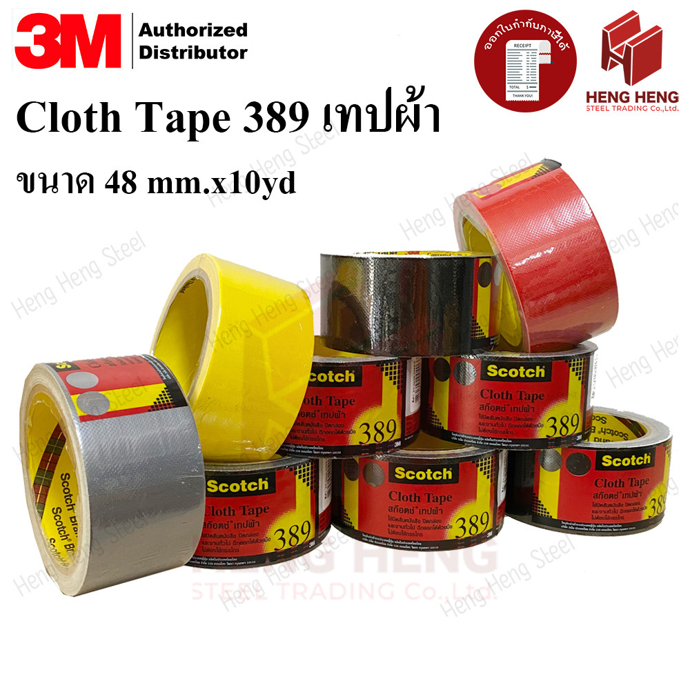 [1 ม้วน] 3M 389 Cloth Tape เทปผ้า ขนาด 48 มม. x 10 หลา