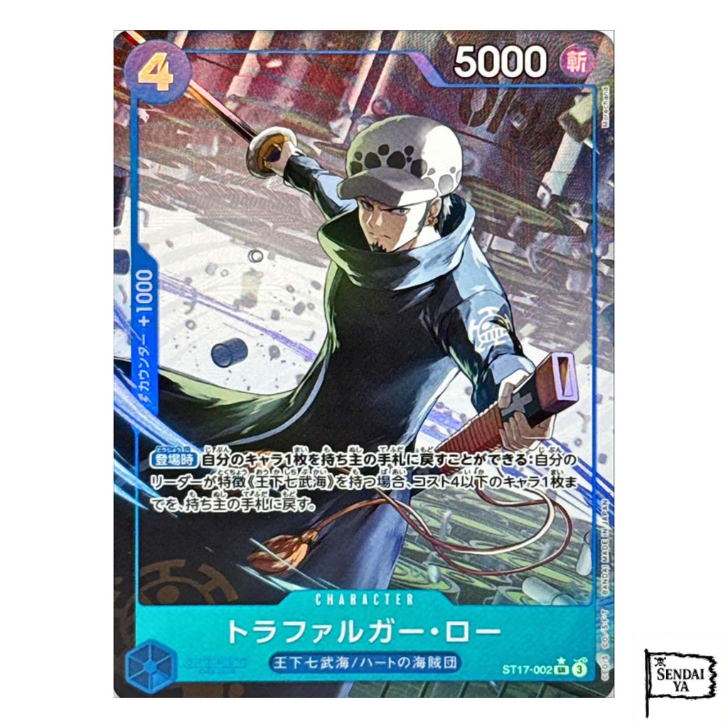 Japanese
【PRB-02】【Parallel】ST17-002 Trafalgar Law SRauthentic
