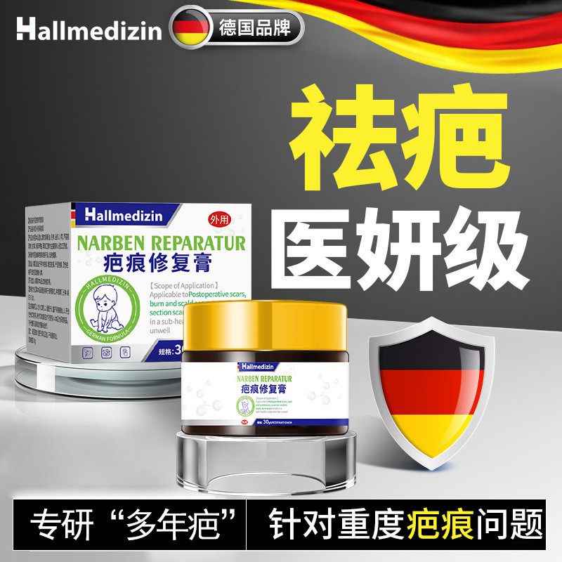 [คลังสินค้าพร้อม] Hallmedizin Scar Removal Cream Scars Non-Repair Remove Growth Scars Bump Remove Go