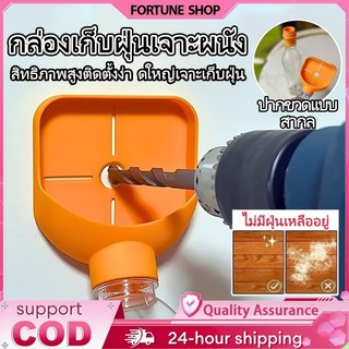 กล่องเก็บฝุ่นเจาะผนัง คันไก กล่องเก็บฝุ่นสว่านไฟฟ้ากันลื่นที่มีประสิทธิภาพสูงติดตั้งง่ายสา