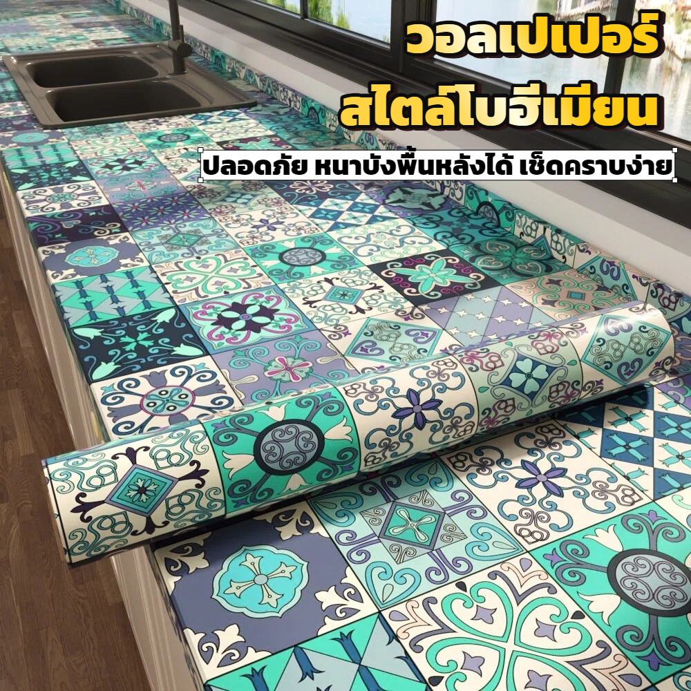 กระดาษกั้นน้ำโบฮีเมียนคุณภาพสูง แบบติดเอง กันความชื้นได้ดี ลายอิฐยุโรปโบราณ สำหรับการปิดบังรอยตำหนิและตกแต่งผนังสกิ๊ร์ต