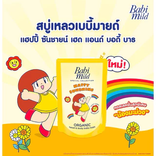 Babi Mild ชนิดเติม ผลิตภัณฑ์สบู่เหลว เบบี้มายด์ อัลตร้ามายด์ สวีท อัลมอนด์ / natural /sakura 350ml B14XX33