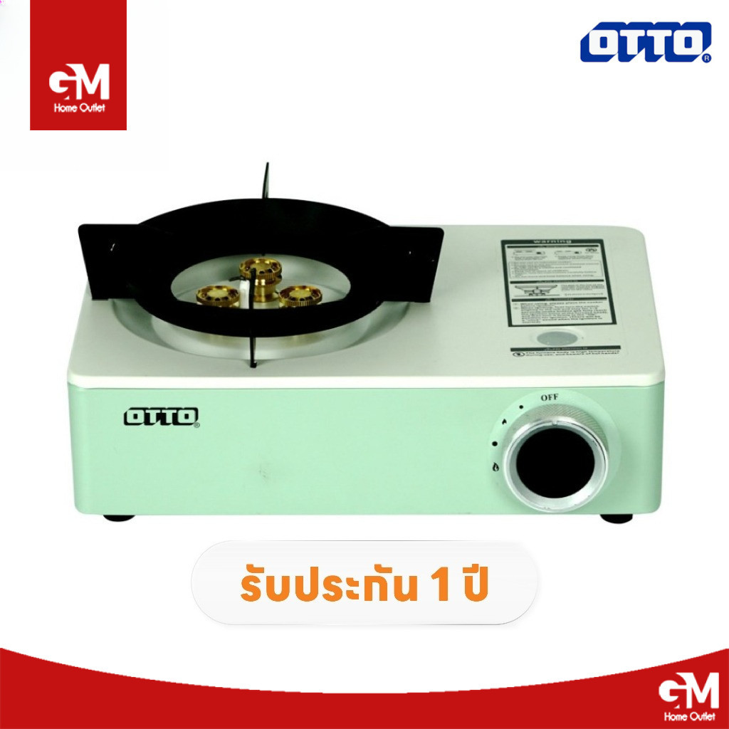 เตาแก๊สปิกนิก OTTO GS-801 พร้อมกระเป๋าเตาแก๊สพกพา
