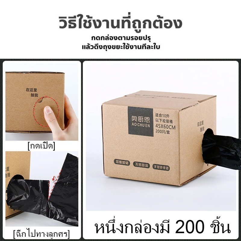 มีหูหิ้ว ถุงขยะพร้อมกล่อง 1ม้วน200ชิ้น หนาแน่นขึ้น 45x60ขนาด ส่งสินค้าเร็ว