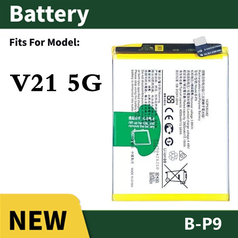 แบต vivo V21 5G แบตเตอรี่ Battery