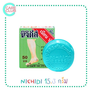 Nichidi นิจิดีส์ ขนาด 15.3 กรัม ครีมทาเท้าแตก ส้นเท้าแตก เท้าด้าน ผิวหนังหนา ขอศอกด้าน หัวเขาดำ ท้องลาย แตกลาย