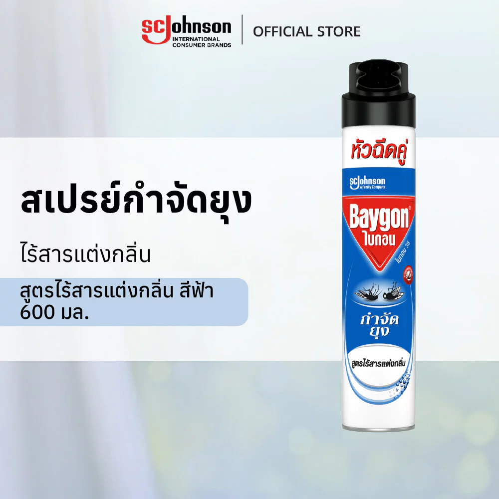 ไบกอนสเปรย์สูตรน้ำ กำจัดแมลงคลาน 600มล. Baygon Waterbase Crawling Insect Killer Aerosol Spray 600ml