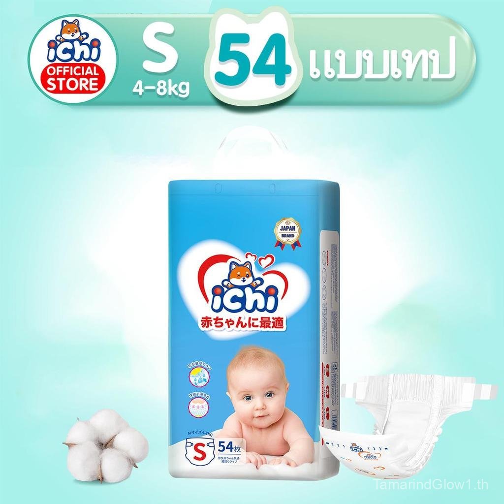 แพมเพิส แพมเพิสถูก ichi Baby Pants ผ้าอ้อมเด็กสำเร็จรูป แพมเพิสเด็ก M/L/XL/XXL/ผ้าอ้อมแบบกางเกง ผ้าอ