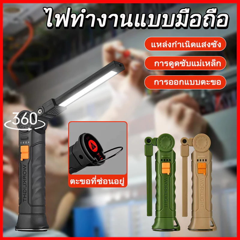 ⚡พร้อมส่งจากไทย⚡ ไฟฉายพกพา Elosung ลดแรง ส่งฟรี พร้อมของแถม