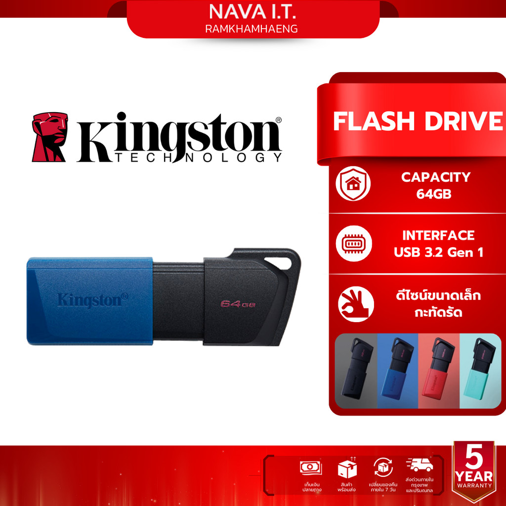 KINGSTON DTXM 64GB FLASH DRIVE USB 3.2 รับประกัน 5 ปี