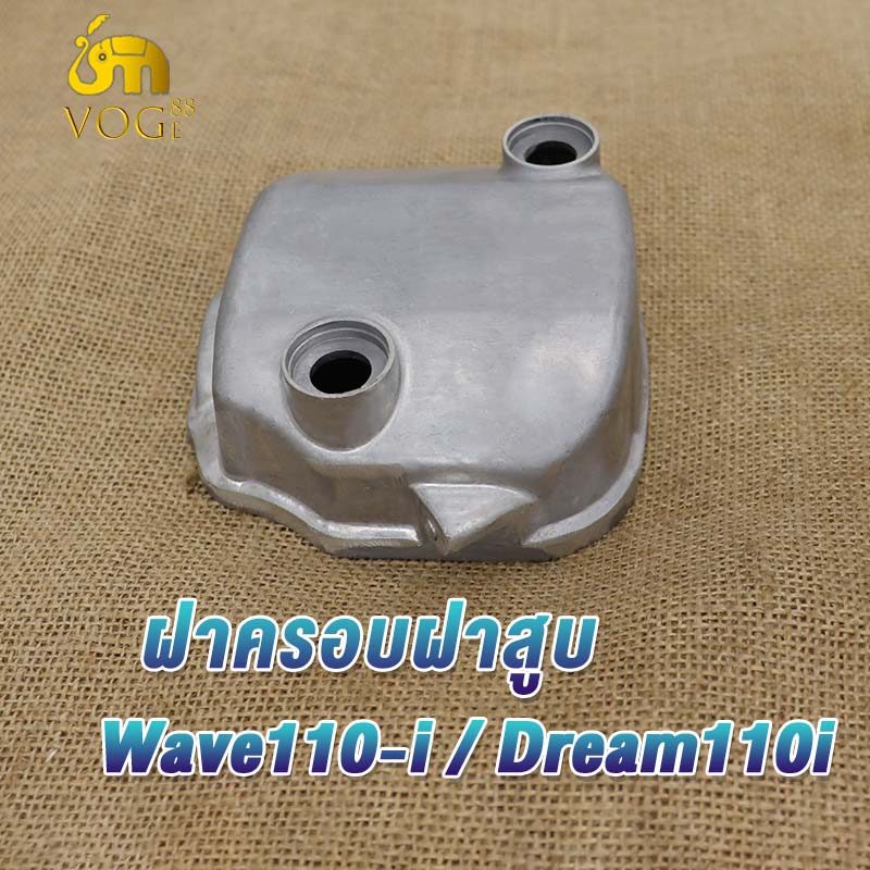 ฝาครอบฝาสูบ WAVE110-I/Dream110i ระบายความร้อน แท้ ฝาครอบฝาสูบ เวฟ110i ฝาครอบฝาสูบ ดรีม110 i