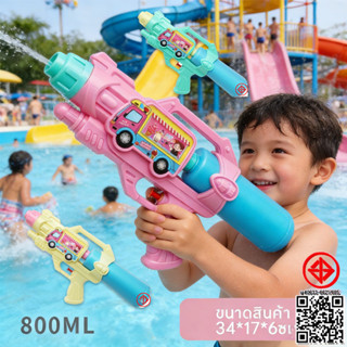 ปืนฉีดน้ำแรงดันลม ปืนฉีดน้ํา 800ML ความจุขนาดใหญ่ ลวดลายการ์…
