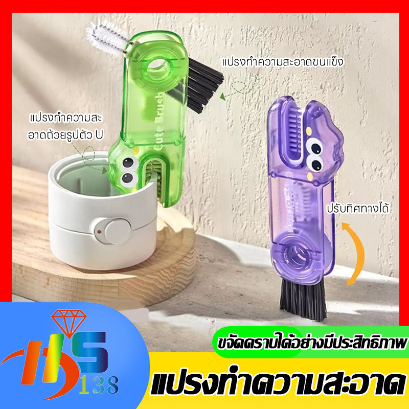 รุ่นใหม่2026 3 in 1 แปรงล้าง แปรงทำความสะอาด งหมุนได้ 360 องศา ทำความสะอาดปากถ้วยและมุมที่ตายแล้ว