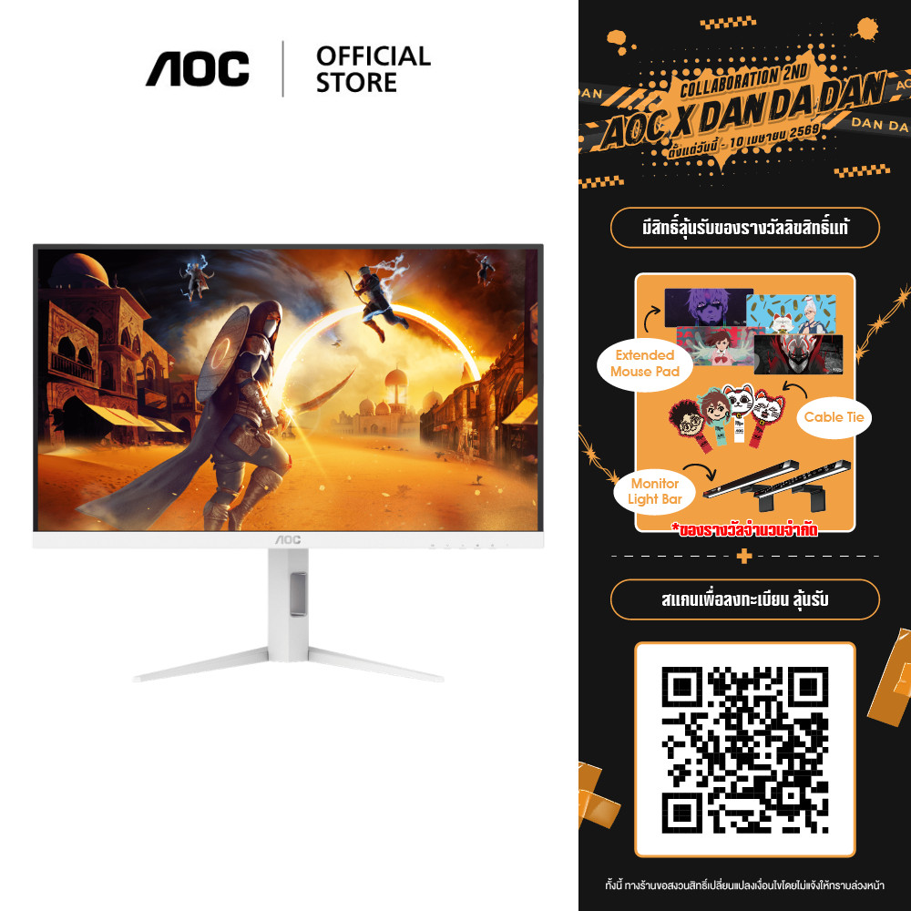 AOC Q27G4 27" 200Hz