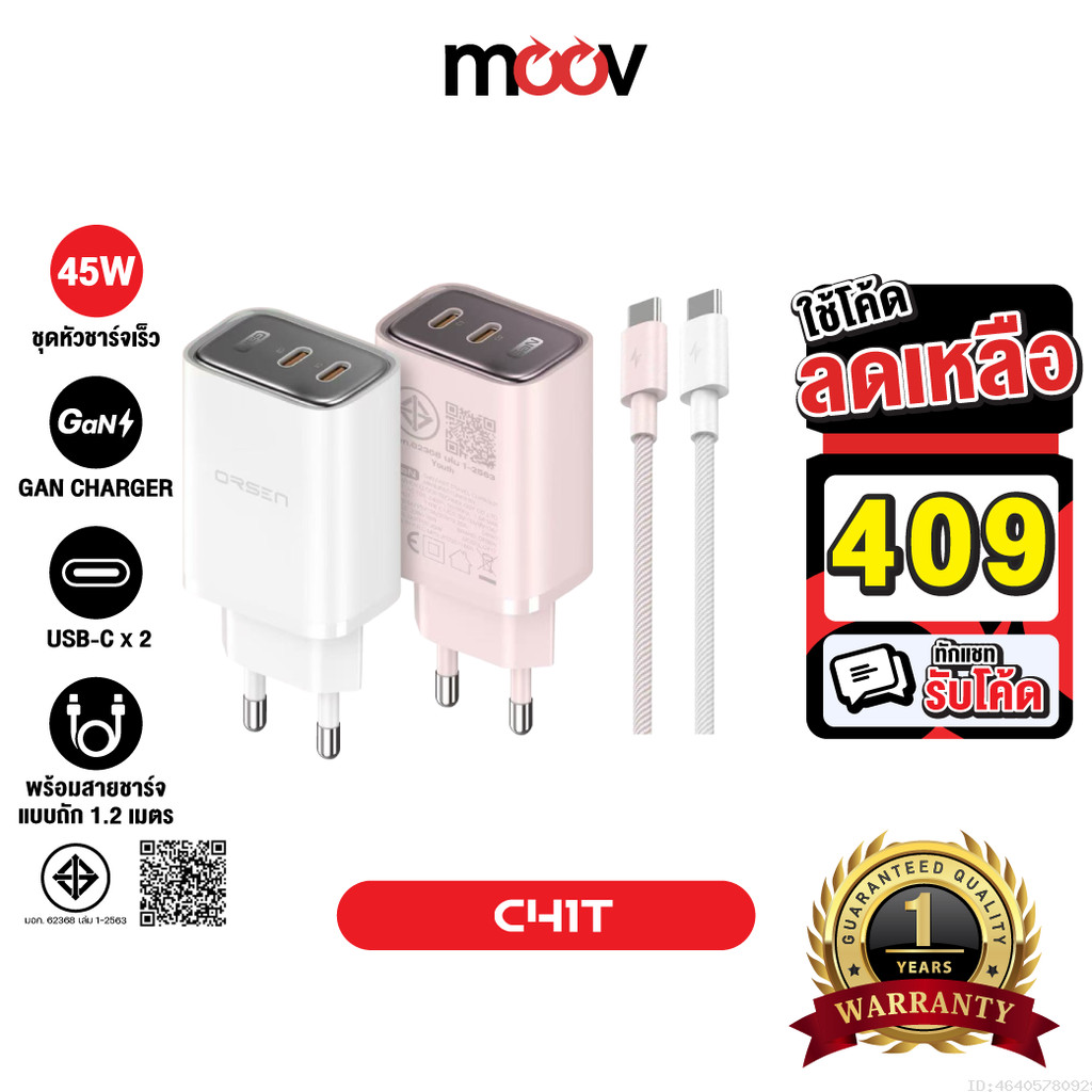 [409บ.โค้ดคุ้ม] Orsen by Eloop C41T หัวชาร์จ + สายชาร์จ 45W อแดปเตอร์ Type C Fast Charge Adapter ชาร