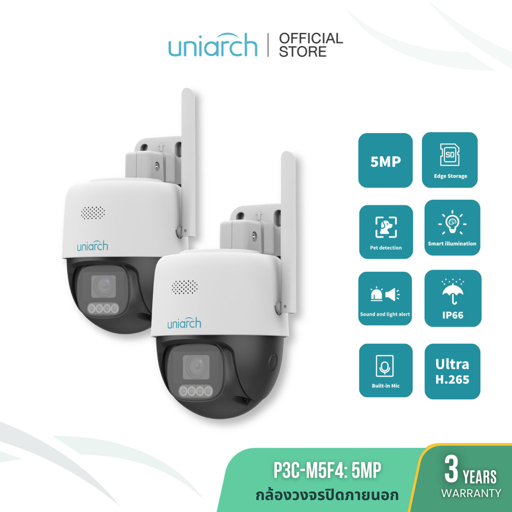 [แพ็คคู่ถูกกว่า] Uniarch รุ่น : Uho-P3C-M5F4 Panda Series  กล้อง Wi-Fi 5MP ที่ให้ภาพสว่างแม้ในที่มืด