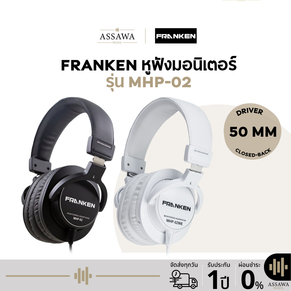 Franken MHP-02 หูฟังมอนิเตอร์ หูฟังสำหรับงานบันทึกเสียง น้ำหนักเบา ฟังชัดใส่สบาย AssawaMusic อัศวมิวสิค