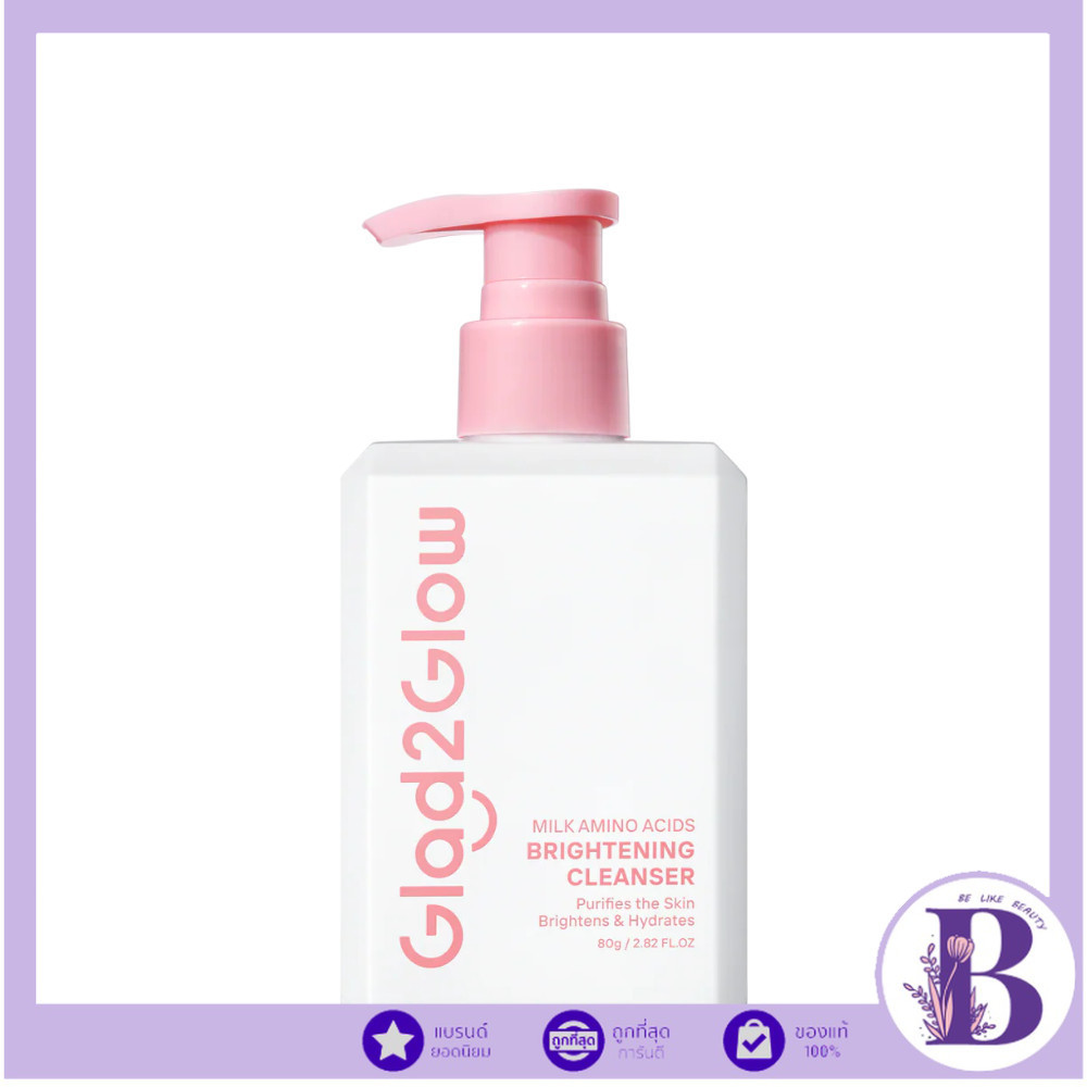 🔥แท้/ดีลสุดคุ้ม/ไลฟ์ทุกวัน🔥Glad2Glow Milk Amino Acids Brightening Cleanser 80g. เจลล้างหน้า