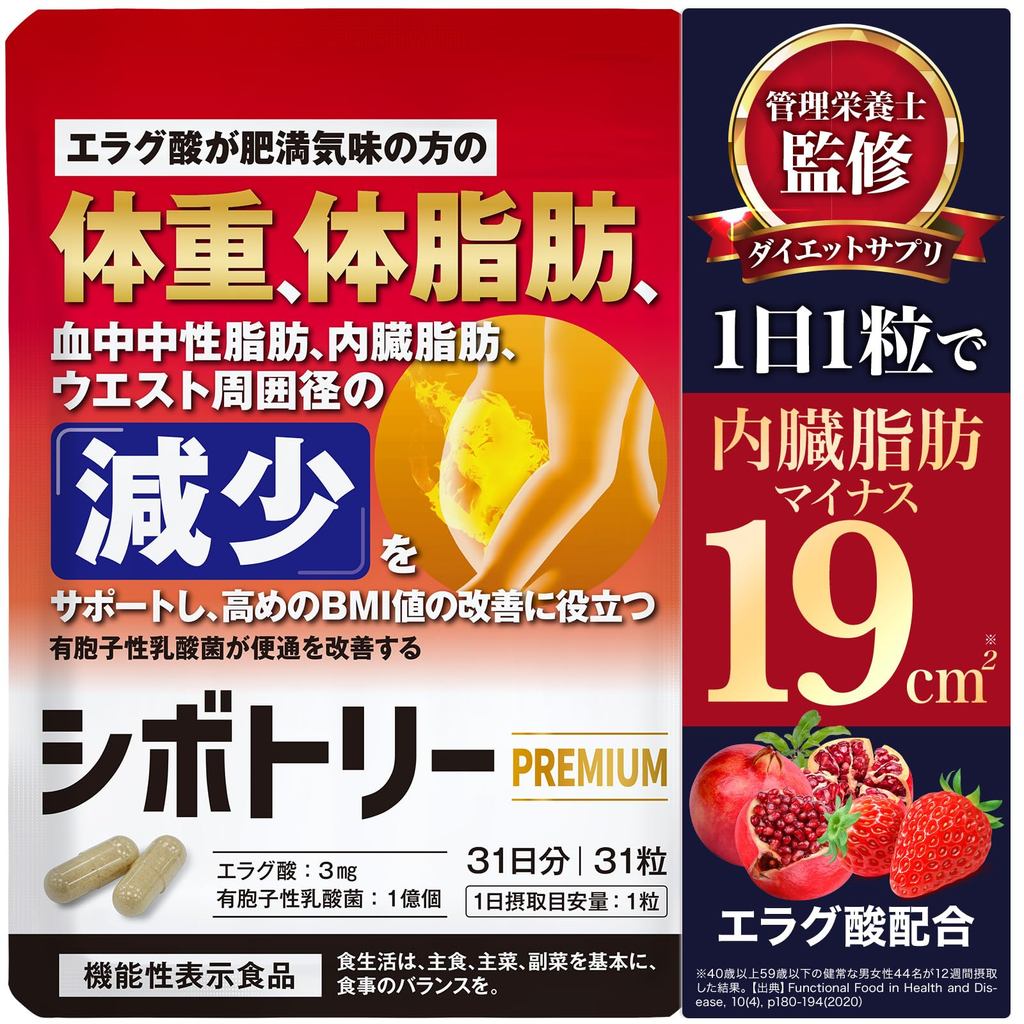 Sibotory PREMIUM [Supplement for Weight Management: Targeting Body Weight, Body Fat, Blood Triglycerides, Visceral Fat, Waist Size, and Gut Health] with Ellagic Acid and Spore-Forming Probiotics - 31 Capsules (30-Day Supply)