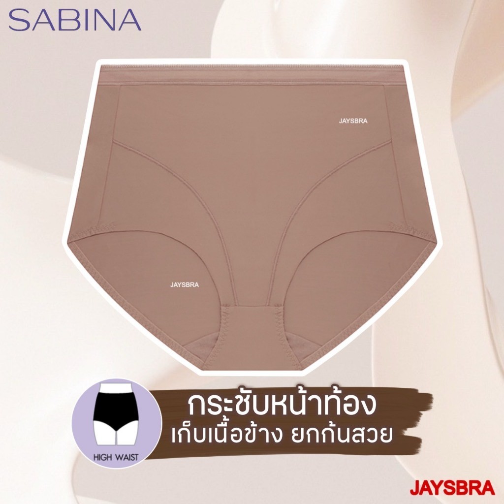 KEEP FRONT CONTROL SABINA กางเกงใน กระชับหน้าท้อง เอวสูง รูปที่ 2