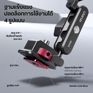 Ulanzi MA56 หัวต่อโทรศัพท์ 4in1 แบบแม่เหล็ก,หัวหนีบ ปรับมุม 360° สำหรับต่อ Hotshoe กล้อง Mirrorless