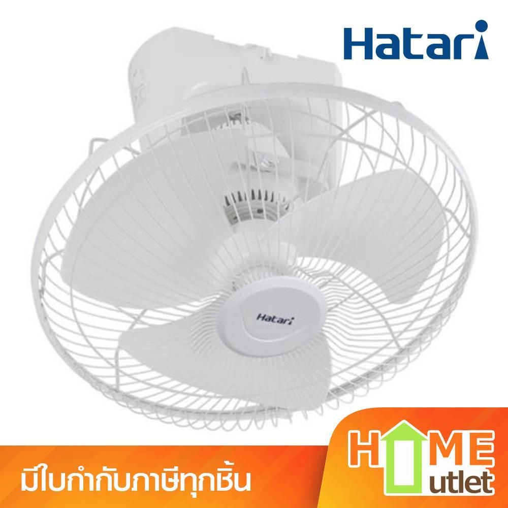 HATARI พัดลมโคจร 18 นิ้ว รุ่น C18M1 S (24990)