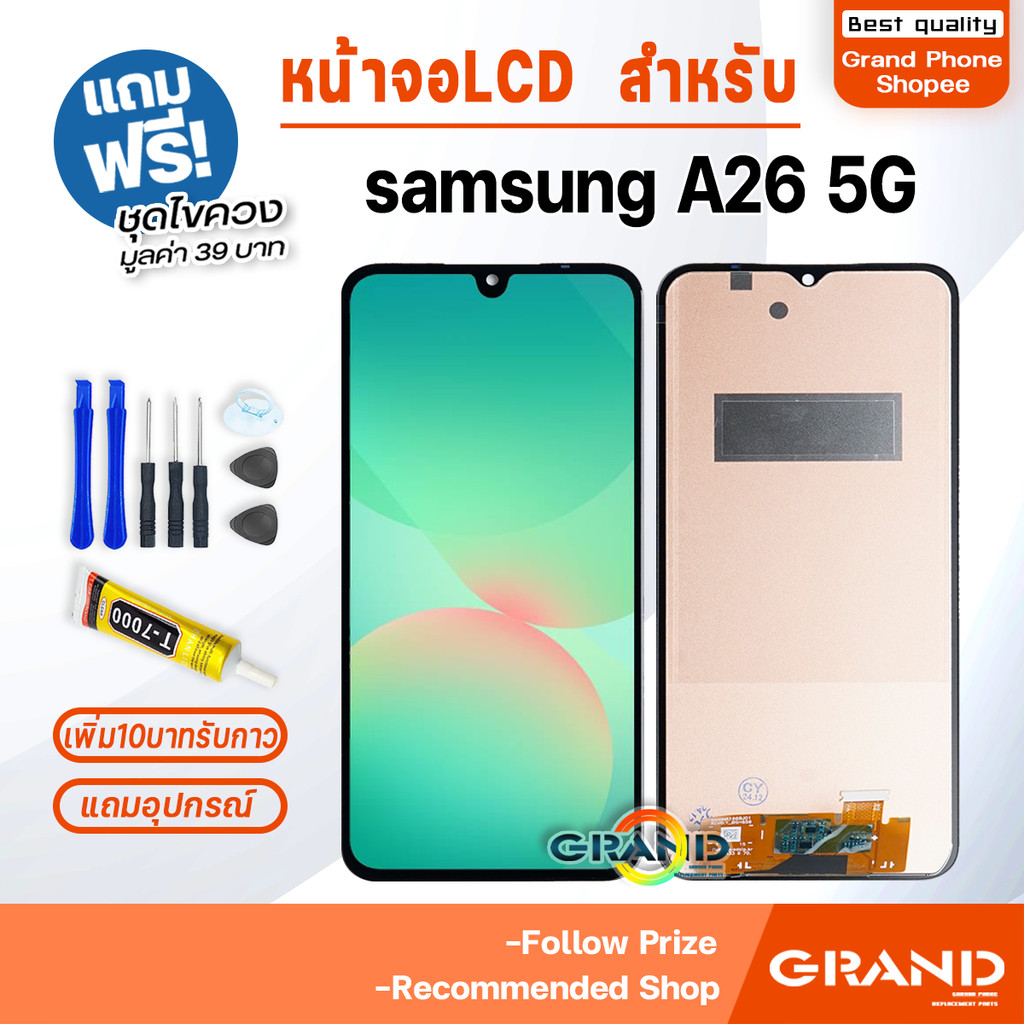 หน้าจอ LCD สำหรับ samsung A26 5G จอ+ทัช จอA26 5G LCD Display screen for samsung A26(5G) – โปรปัง