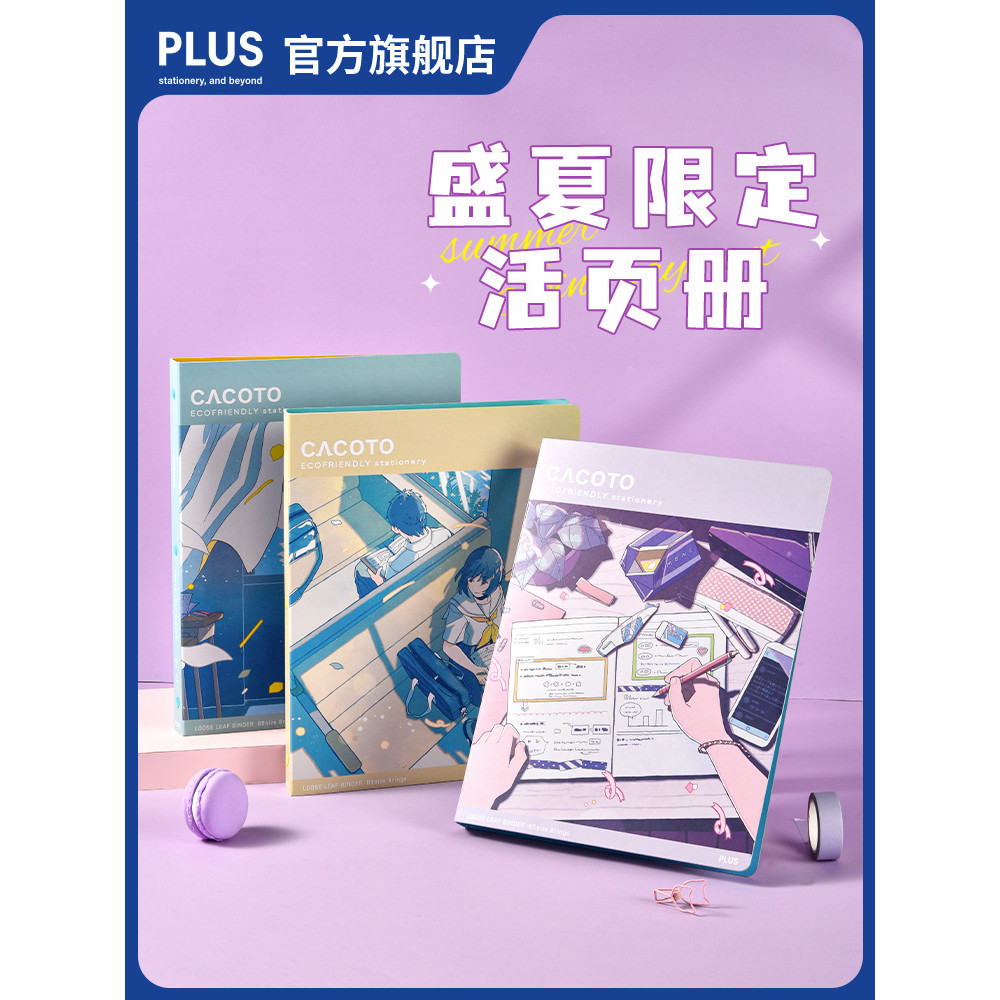 Japan Japan PLUS PLUS PLUS B5 สมุดโน๊ตแบบหลวม Midsummer Limited COE 365 ไม่ใช้งานง่ายสมุดบันทึกคําถา