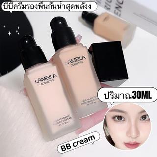 V-shop: บีบีครีมคอนซีลเลอร์ ครีมรองพื้น คุมมัน ปกปิดดีเยี่ยมเนื้อบางเบา-ขนาดเล็กจัดเก็บสะดว FD3095