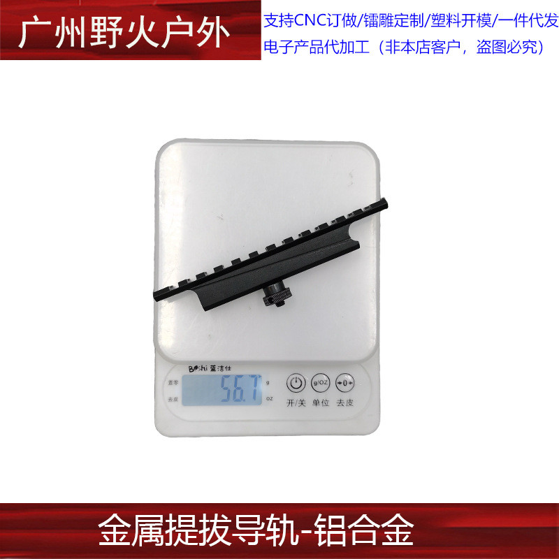 รางยกโลหะยกรางบน 20 มม. Jinming Sijun Sima Seiki M4 Universal ปรับได้ 224