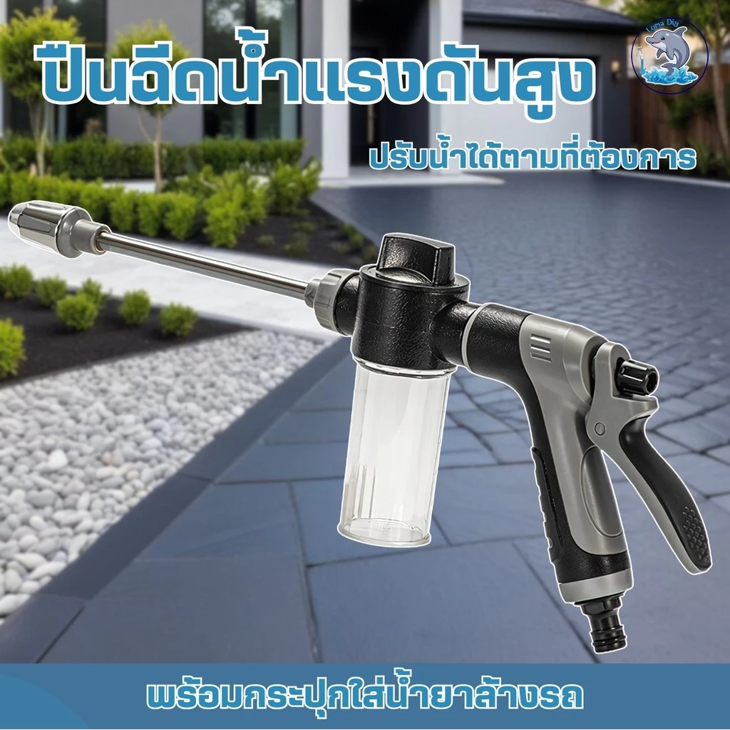 หัวฉีดน้ำ แรงดันสูง แรงดันเบา ล้างรถ ใช้งานได้หลากหลาย สินค้าพร้อมส่ง