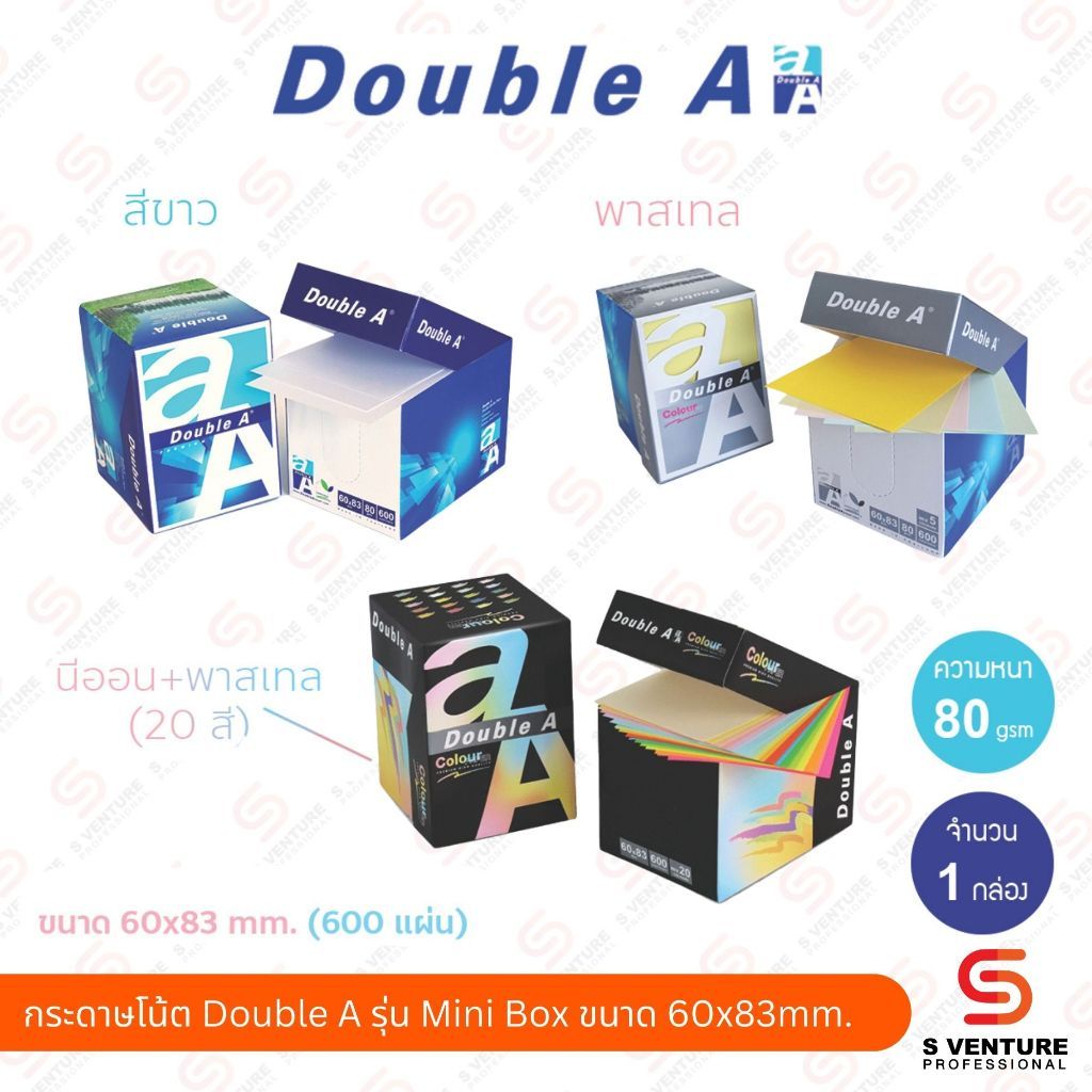 กระดาษโน้ต Double A รุ่น Mini Box ขนาด 6x8.3ซม.