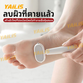 อุปกรณ์ขัดส้นเท้า อเนกประสงค์ กำจัดหนังไหม้และเปลือกตายได้สะดวก