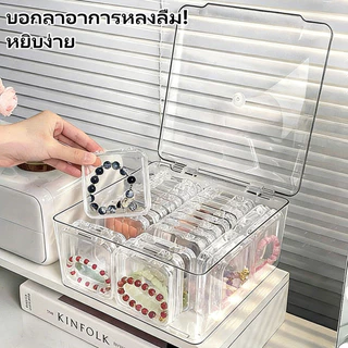 กล่องเก็บของใสขนาดใหญ่แบบ 26 in 1 นี้ ประกอบด้วยกล่องเก็บของขนาดเล็ก 26 กล่อง เหมาะสำหรับจัดแสดงเครื่องประดับในบ้าน สร้อยข้อมือ และลูกปัด