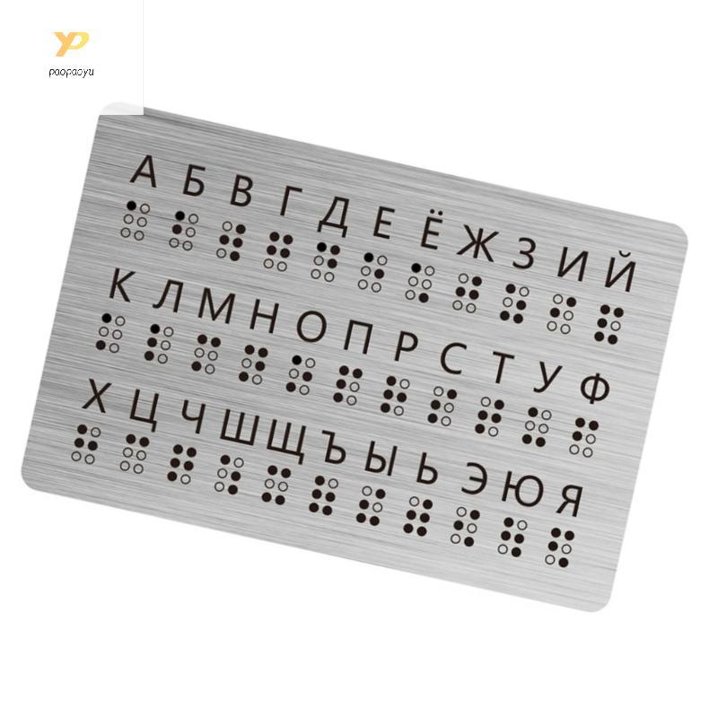 PPY รัสเซีย Braille Letter Board ยกจุดสําหรับเด็กตาบอดผู้ใหญ่ 19x12 5 ซม.