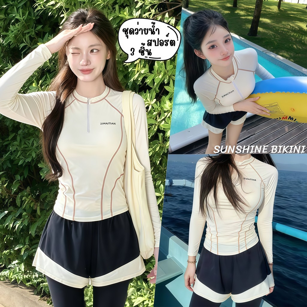 SUNSHINE BIKINI ชุดว่ายน้ำแขนยาวผู้หญิง ชุดว่ายน้ำเซต ชุดว่ายน้ำไม่โป๊ 🌻มีไซส์ M-XL | น้ำหนัก 40-65 กก. Y602