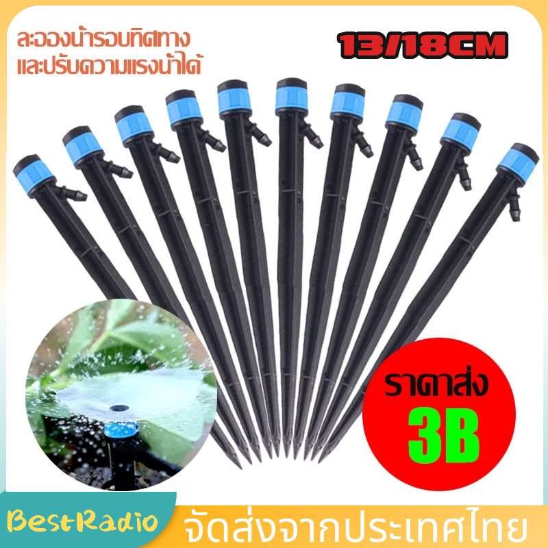 KK 100 ชิ้น ชุดหัวน้ำหยด และสปริงเกอร์ หัวสีฟ้าละอองน้ำรอบทิศ แบบปรับได้ พร้อมก้านปักยาว 13-18ซม