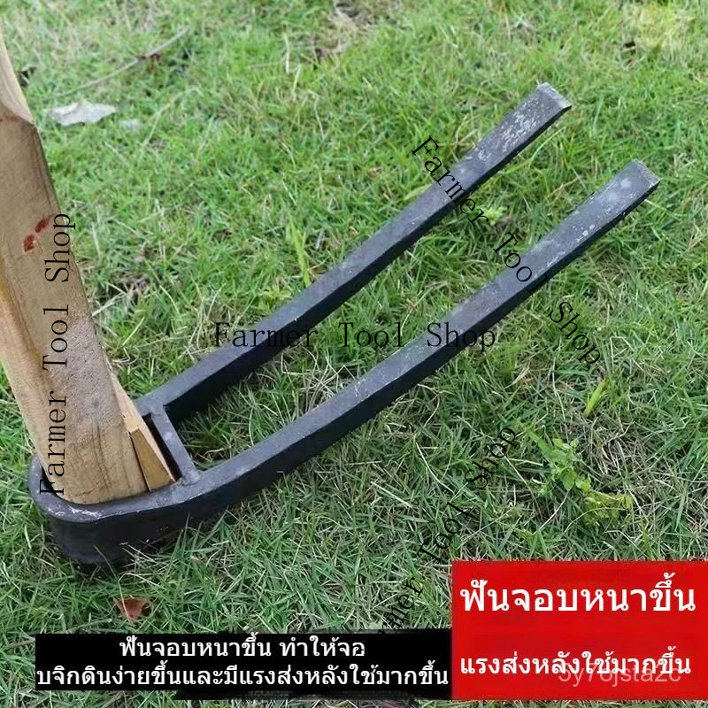 จอบเกษตรเหล็กด้ามยาว สองฟันสองทาง thumbnail 3
