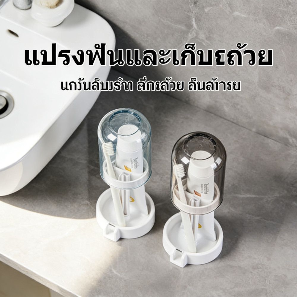 ใส่แปรง สำหรับห้องน้ํา ป้องกันฝุ่น วางแปรง ที่วางแก้วยาสีฟัน แปรงสีฟัน