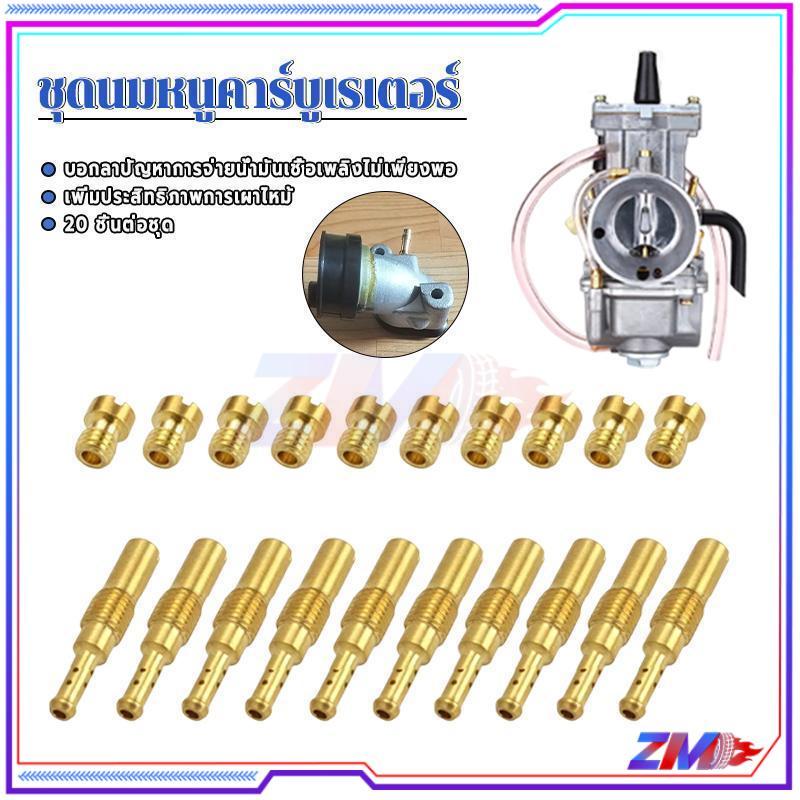 นมหนูคาบูเอ็นโปรแท้ ขนาด K100-K140 และ K32-K55 ลดโอกาสการอุดตันของท่อส่งน้ำมันเชื้อเพลิง เหมาะสำหรับมอเตอร์ไซค์ ราคา ถูกที่สุด ดีลบีเคเค แกลเลอรีภาพที่ 2