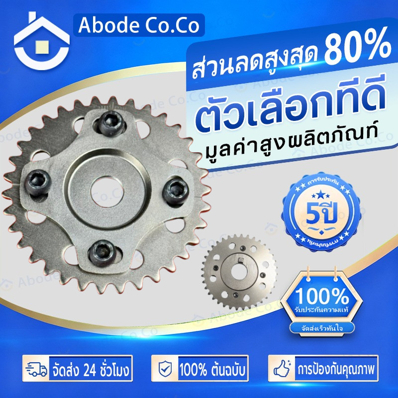 (กทม.จัดส่ง) เฟืองบิดแคม RG 4 วาล์ว รุ่นใหม่ 4 สกรู สำหรับ WAVE 125 R / S / i (บังลม)