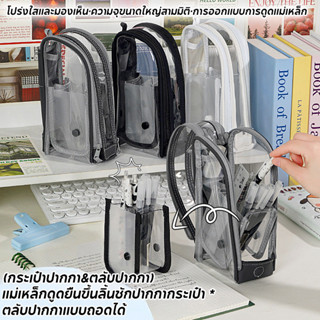 กระเป๋าดินสอแม่เหล็กใส กระเป๋าดินสอ ตั้งพื้นแบบลิ้นชัก PVC ค…