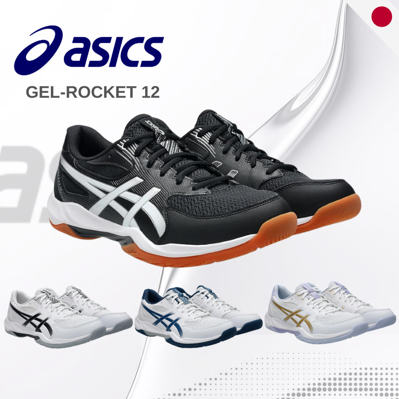 รองเท้า ASICS GEL-ROCKET 12 สำหรับเล่นกีฬาในร่ม – วอลเลย์บอล แบดมินตัน และสควอช – – โปรปัง