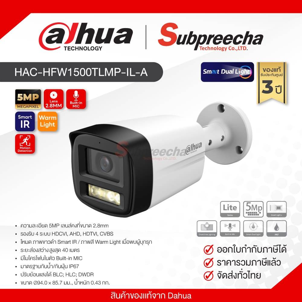 HAC-HFW1500TLMP-IL-A / Dahua กล้องวงจรปิด 5MP (Lens2.8mm) Smart Dual Light