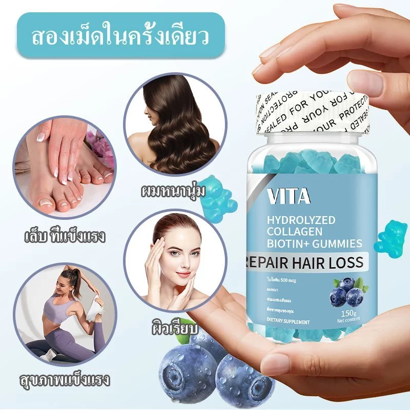 VITA Collagen Biotin VitaminB Gummiesคอลลาเจน ไบโอตินกัมมี่ วิตามินบีรวม วิตามินบํารุงผม อาหารเสริมผิว บำรุงเส้นผม 60Pcs thumbnail 4