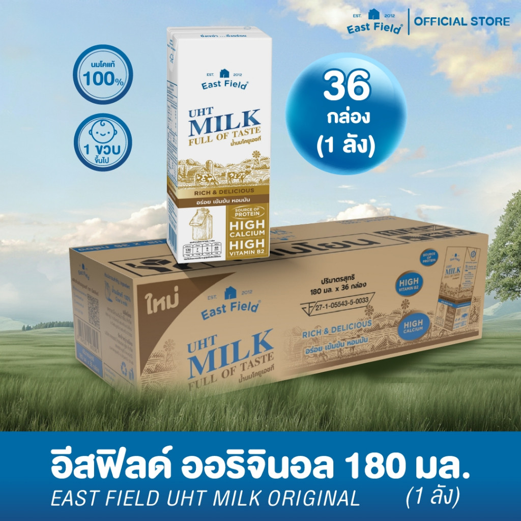 Mall ยกลัง EAST FIELD นมอีสฟิลด์ รสจืด UHT 180 มล. แคลเซียมสูง นมวัวแท้ 100%